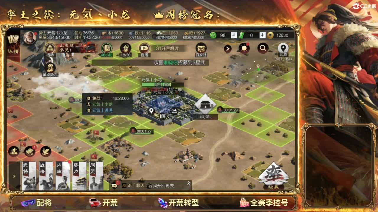 夜控开荒冲榜 第4段