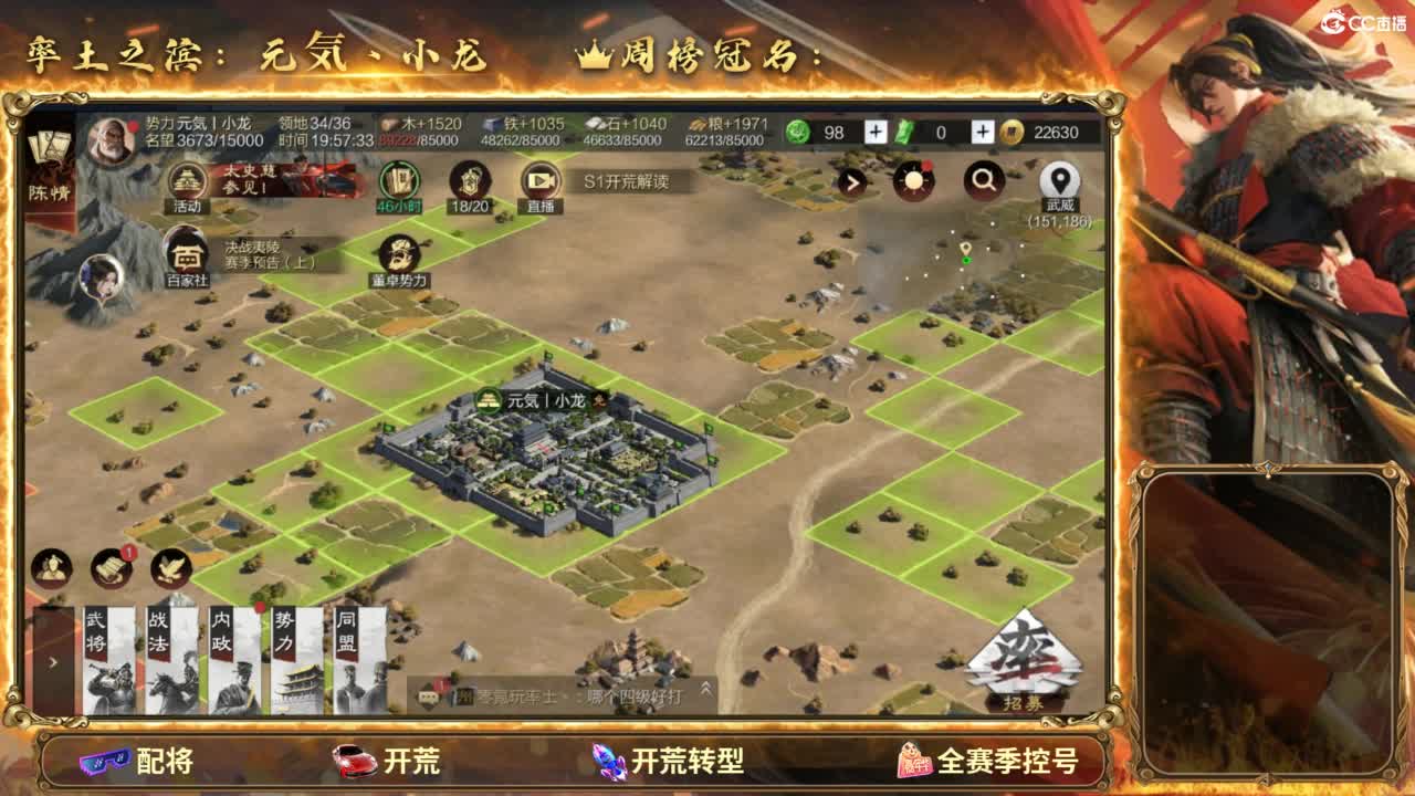 夜控开荒冲榜 第8段