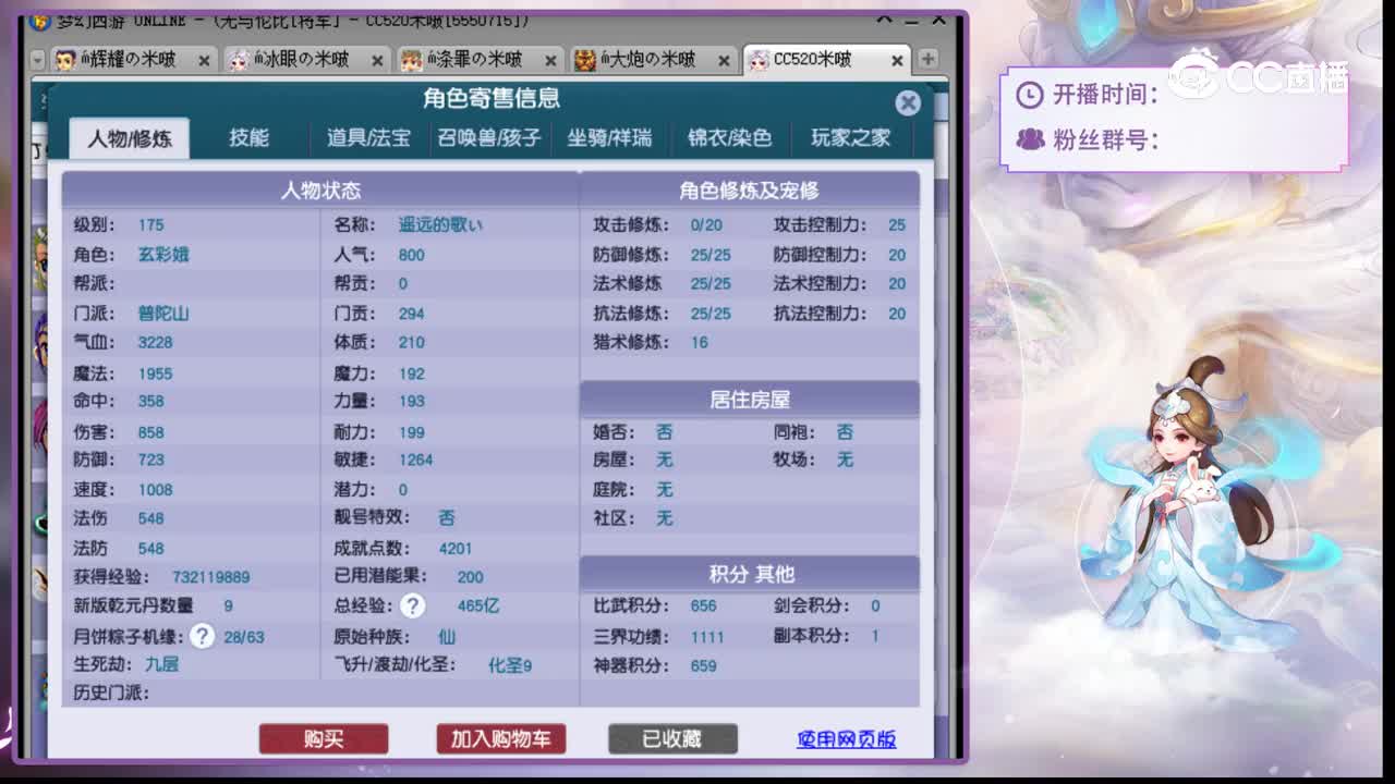 【主播点评】普陀山