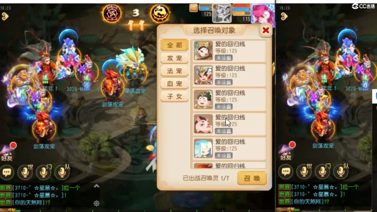 全民pk玩一玩 第6段