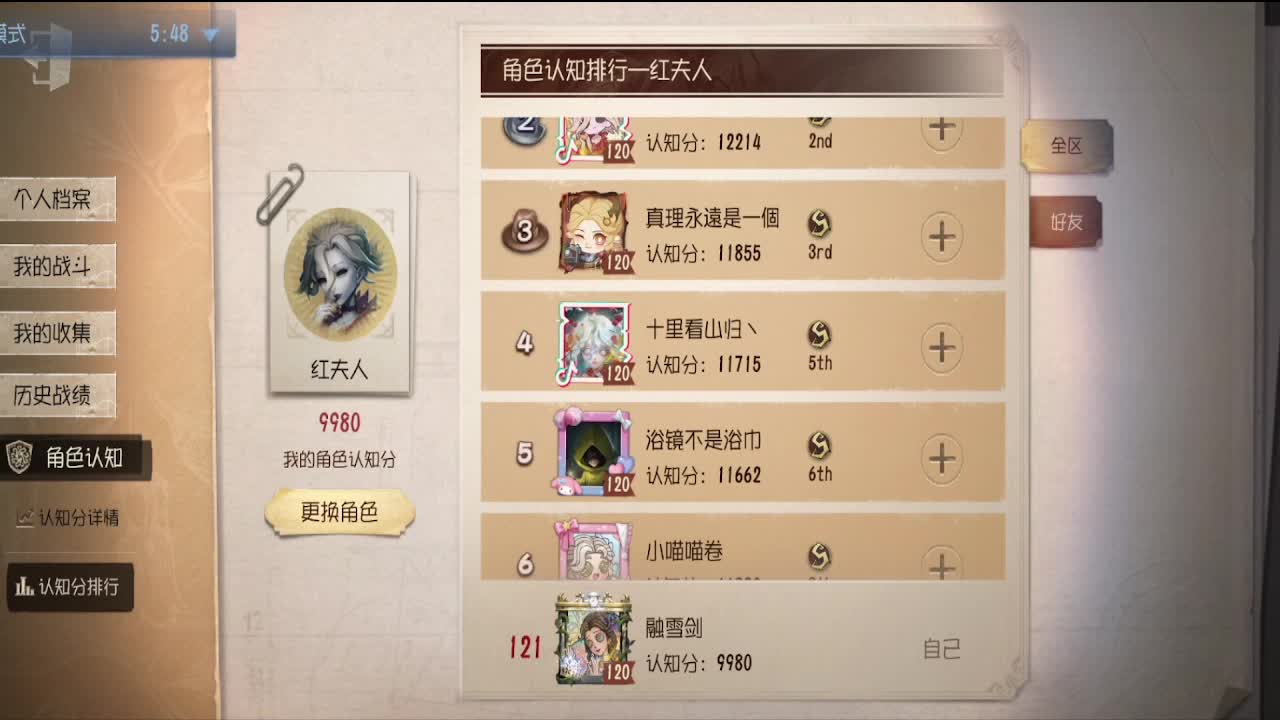 强风吹拂浙江公主挑战赛 第2段