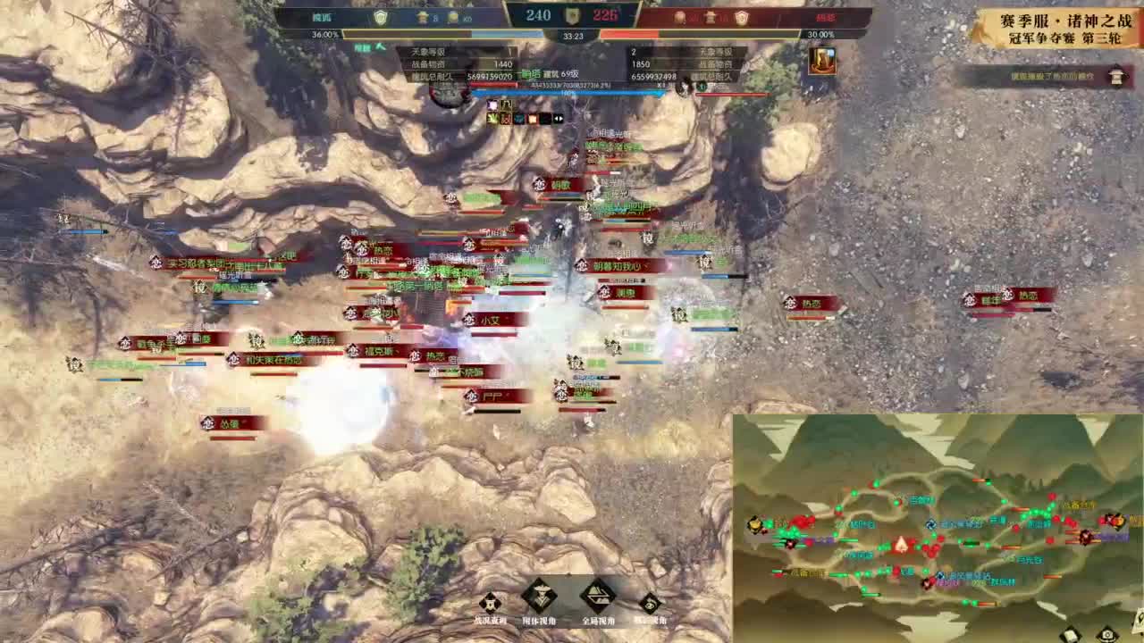 【重播】《逆水寒》赛季服第四届诸神之战冠军争夺赛第3-4场 第3段