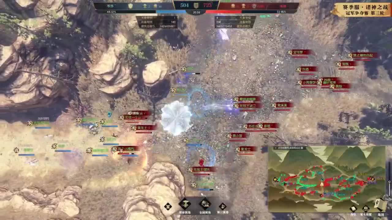 【重播】《逆水寒》赛季服第四届诸神之战冠军争夺赛第3-4场 第4段