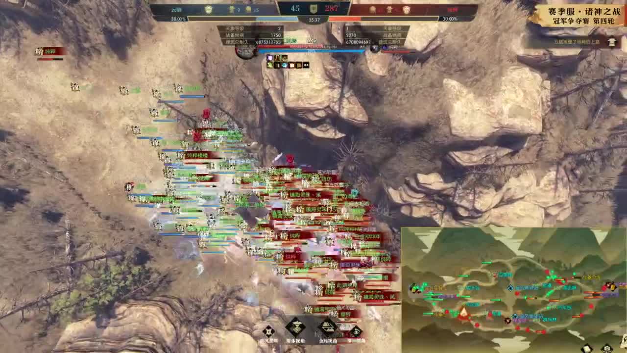 【重播】《逆水寒》赛季服第四届诸神之战冠军争夺赛第3-4场 第5段