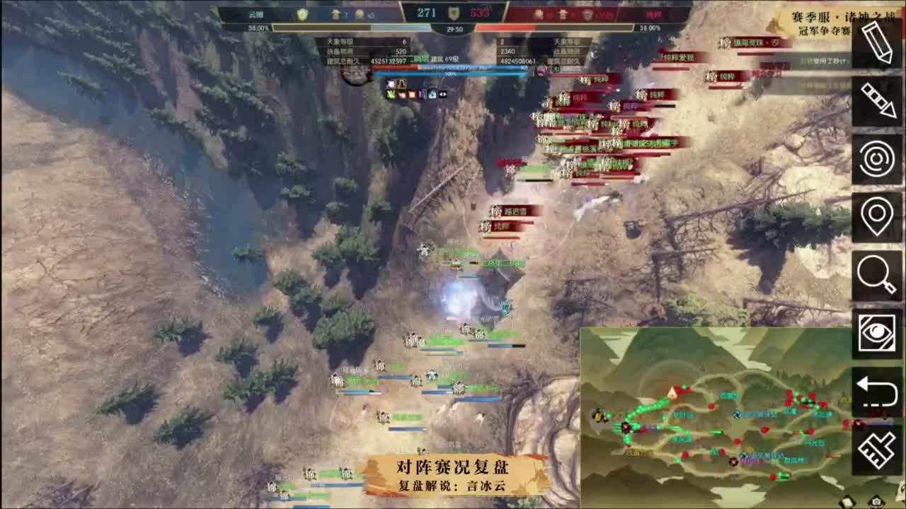 【重播】《逆水寒》赛季服第四届诸神之战冠军争夺赛第3-4场 第6段