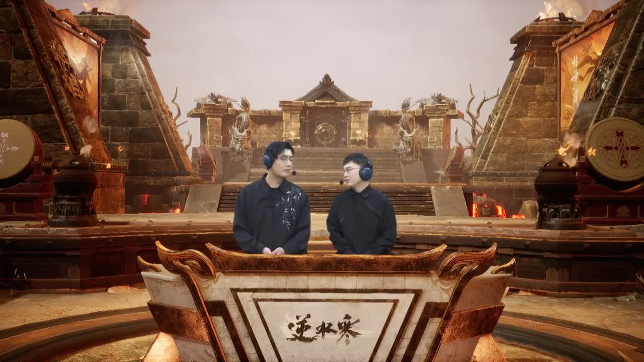 【重播】《逆水寒》赛季服第四届诸神之战冠军争夺赛第3-4场 第7段