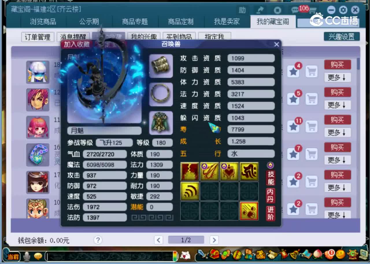 【主播点评】月魅