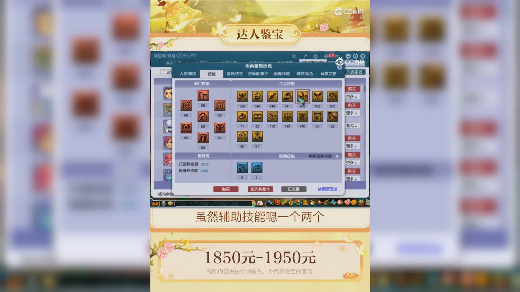 【主播点评】方寸山