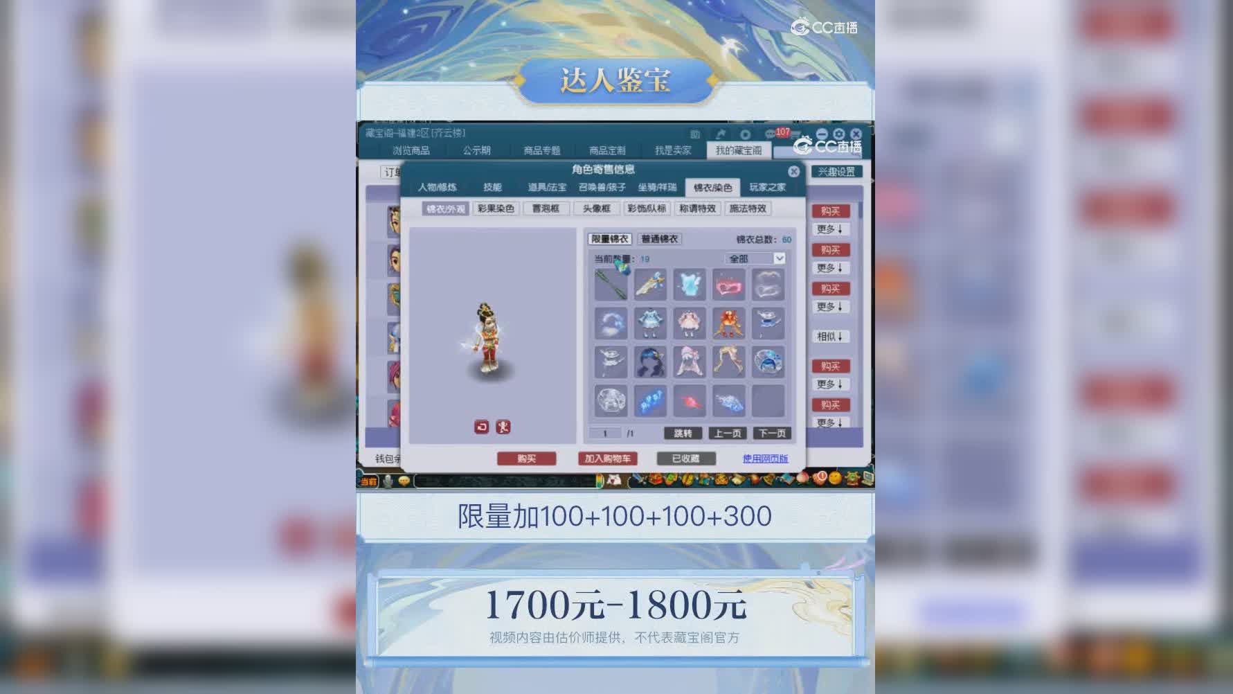 【主播点评】花果山