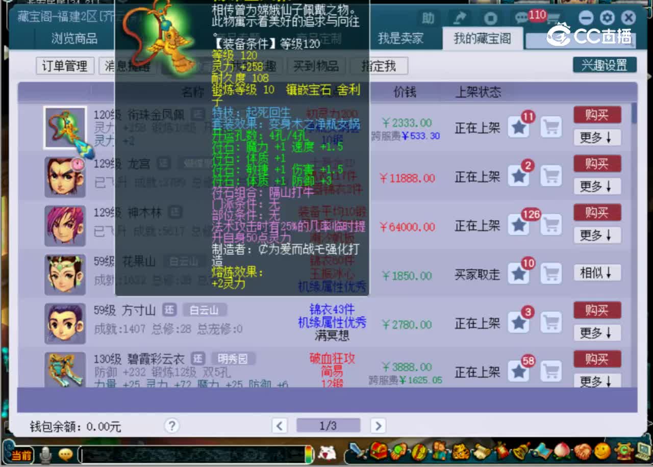 【主播点评】衔珠金凤佩