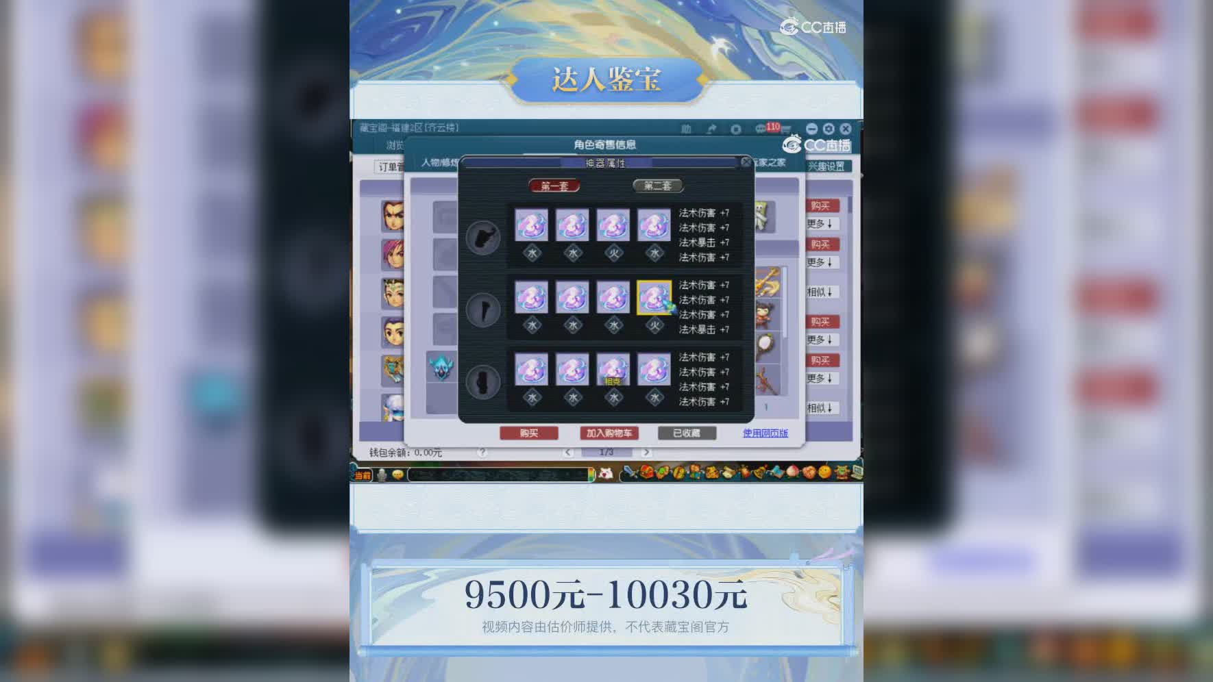 【主播点评】龙宫