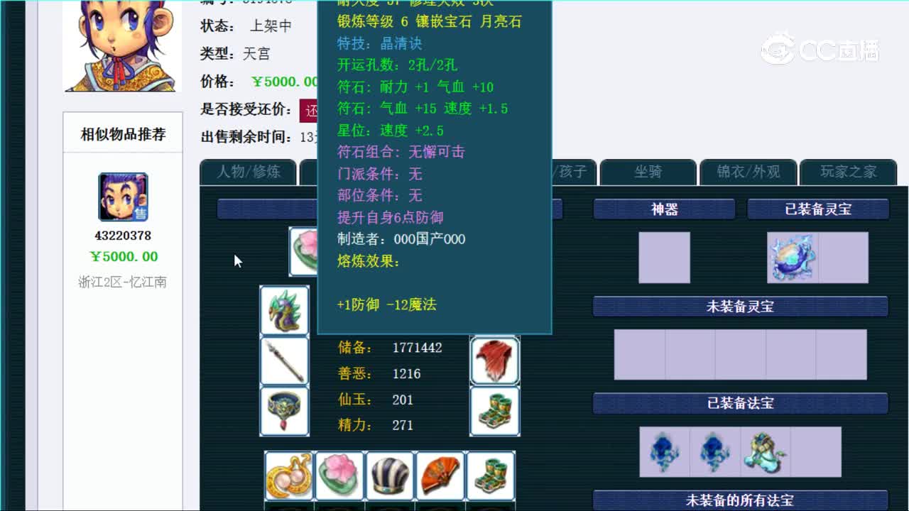 【主播点评】天宫