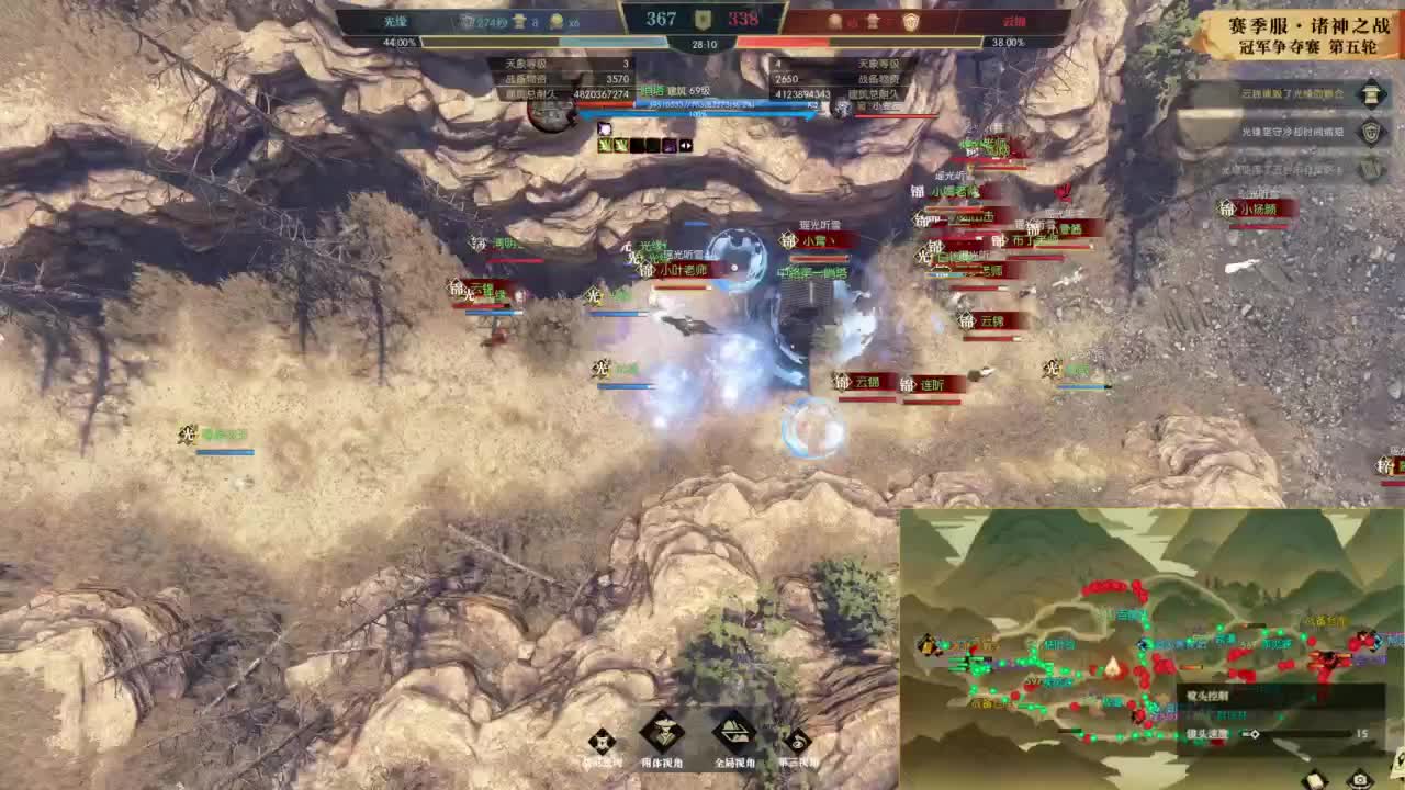 【重播】《逆水寒》赛季服第四届诸神之战冠军争夺赛总决赛 第3段