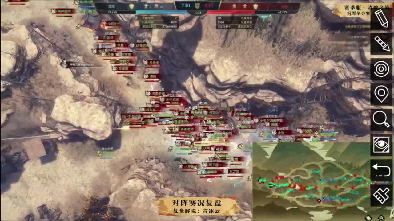 【重播】《逆水寒》赛季服第四届诸神之战冠军争夺赛总决赛 第5段