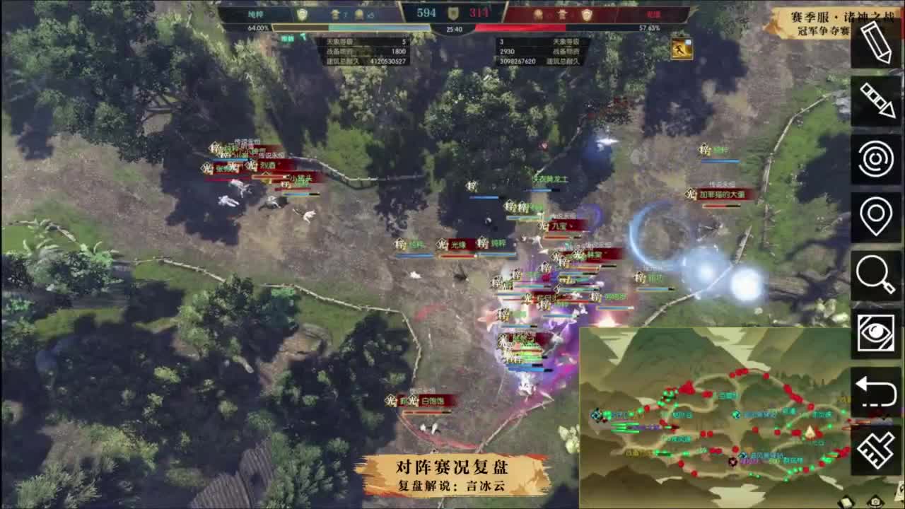 【重播】《逆水寒》赛季服第四届诸神之战冠军争夺赛总决赛 第6段