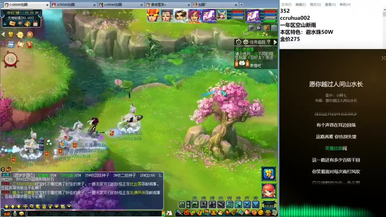 空山新雨69日常 第6段