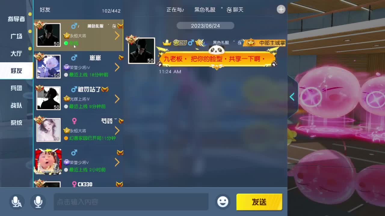 开心就好 第8段