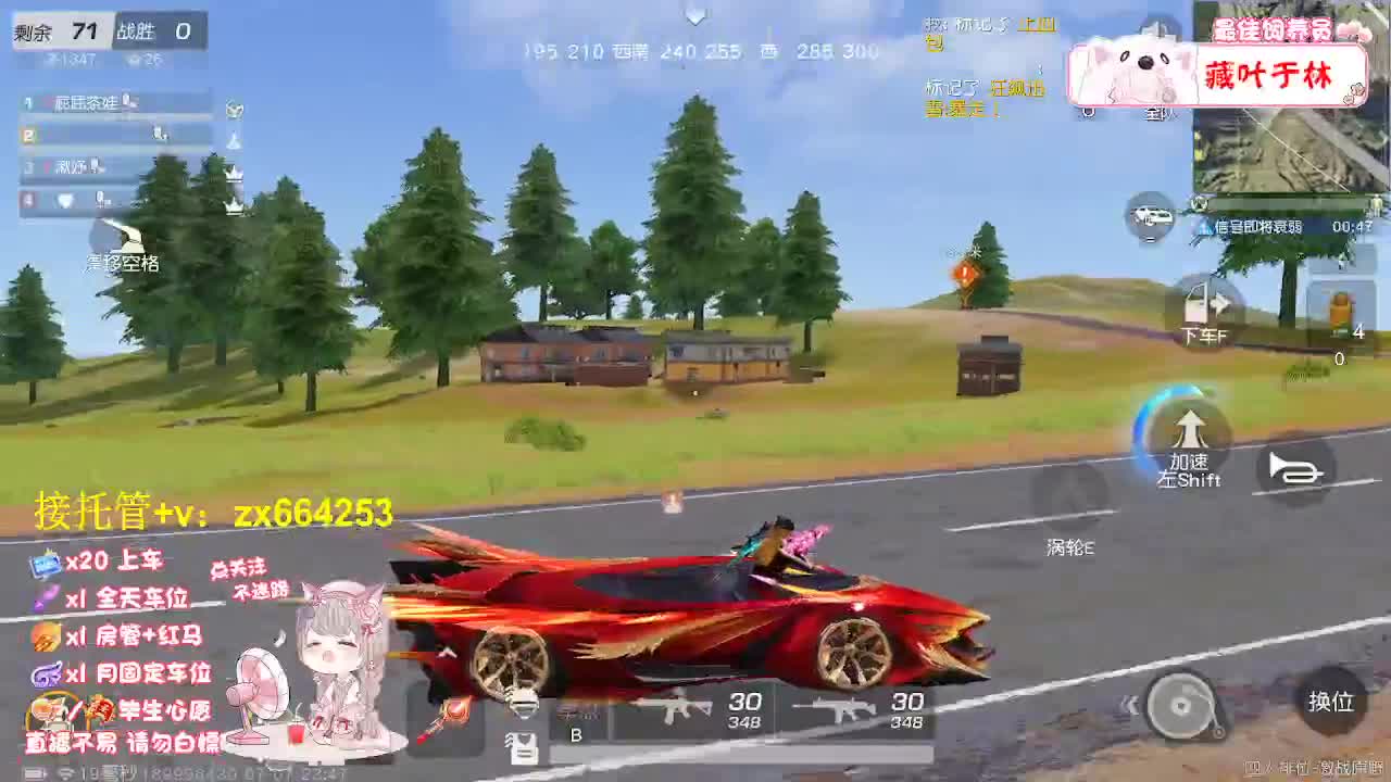 落地挨打 第10段