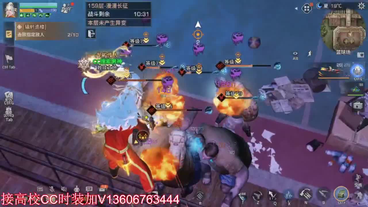 每天0-2点免费竞速高校 第3段