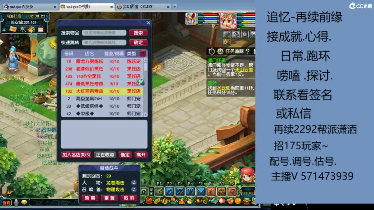 1个粉丝卡20次师门有需要的吗 第9段