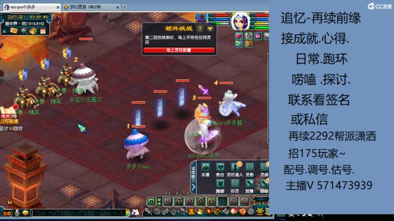 1个粉丝卡20次师门有需要的吗 第11段