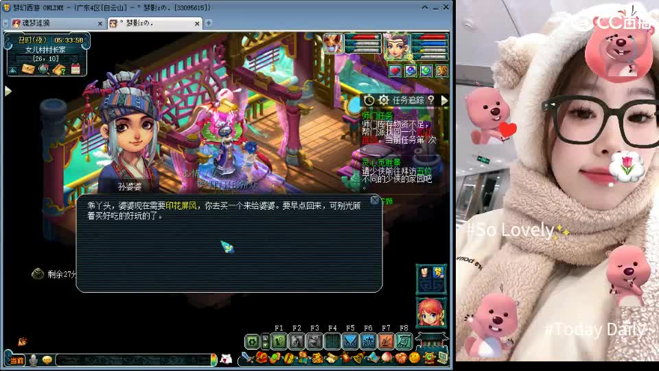 白云山175天机城力女儿 第2段