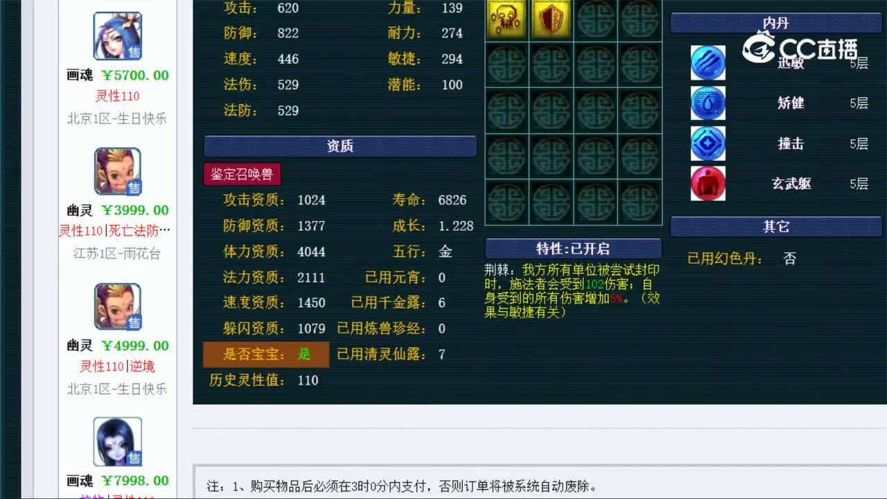 【主播点评】画魂