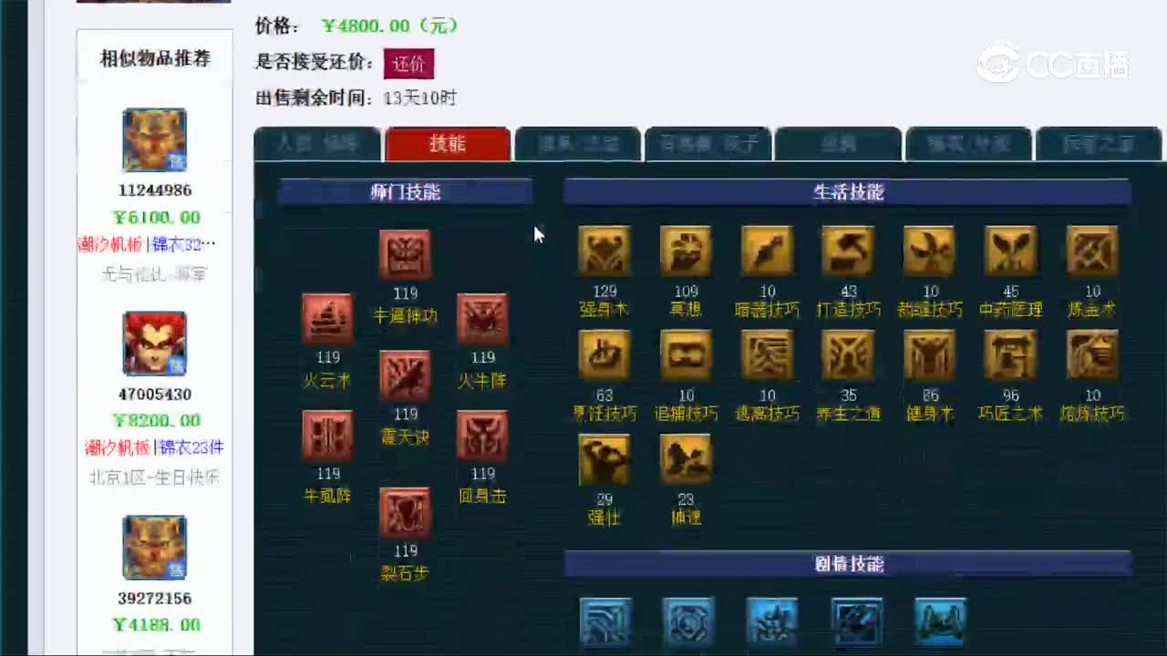 【主播点评】魔王寨