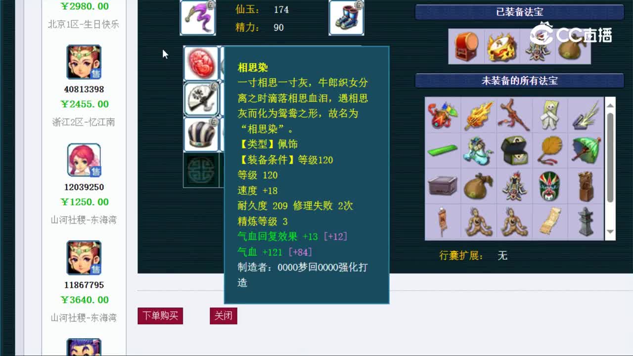 【主播点评】凌波城