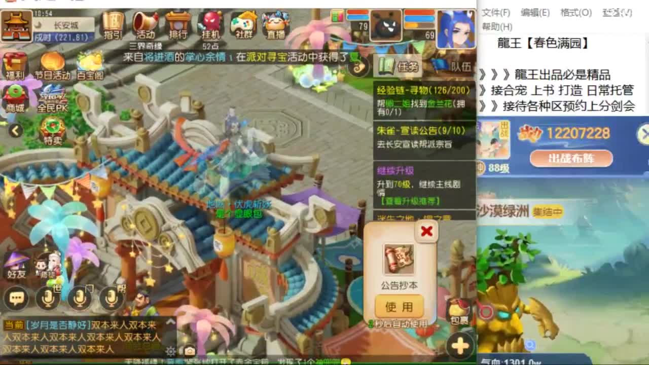 接托管 预约剑会 第5段