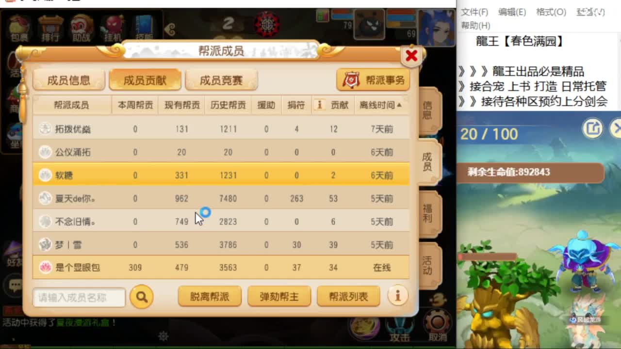 接托管 预约剑会 第6段