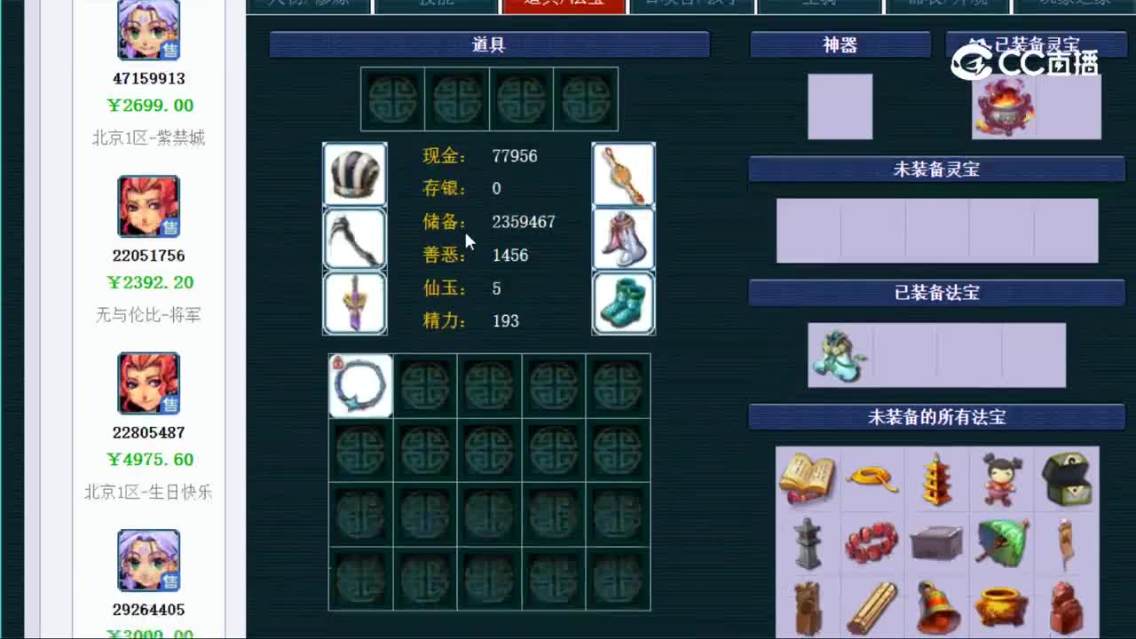 【主播点评】魔王寨