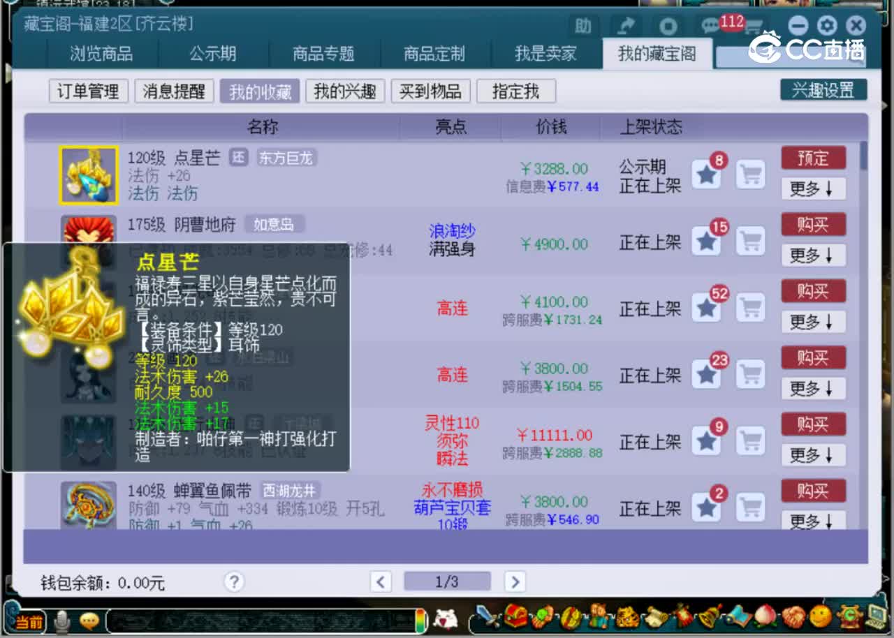 【主播点评】点星芒