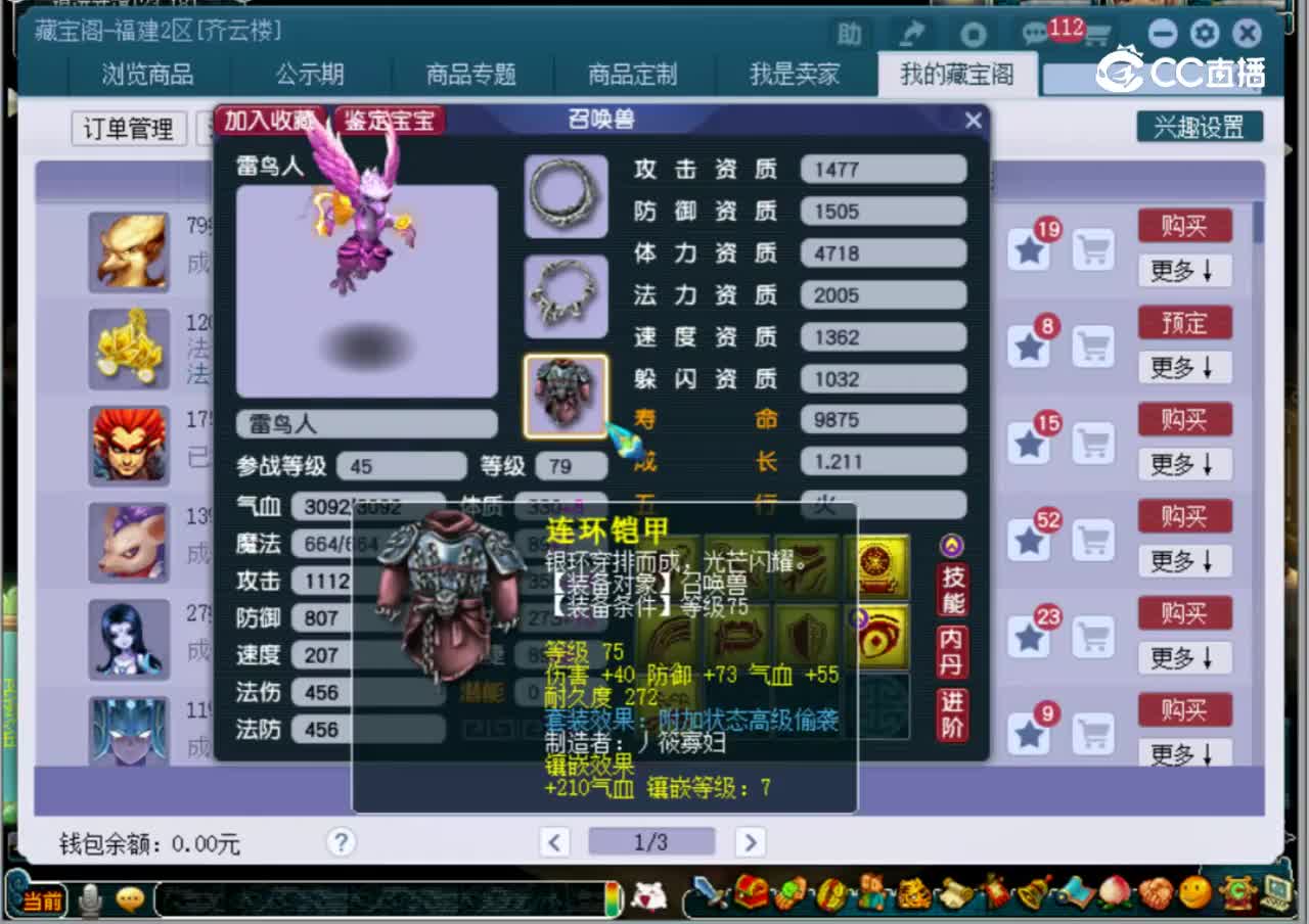 【主播点评】雷鸟人