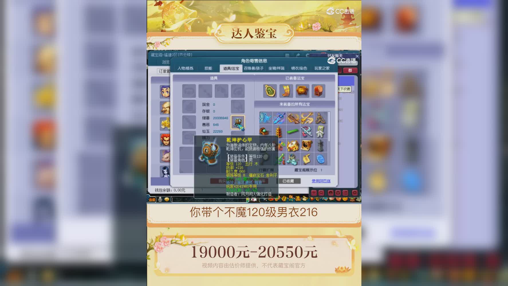 【主播点评】龙宫