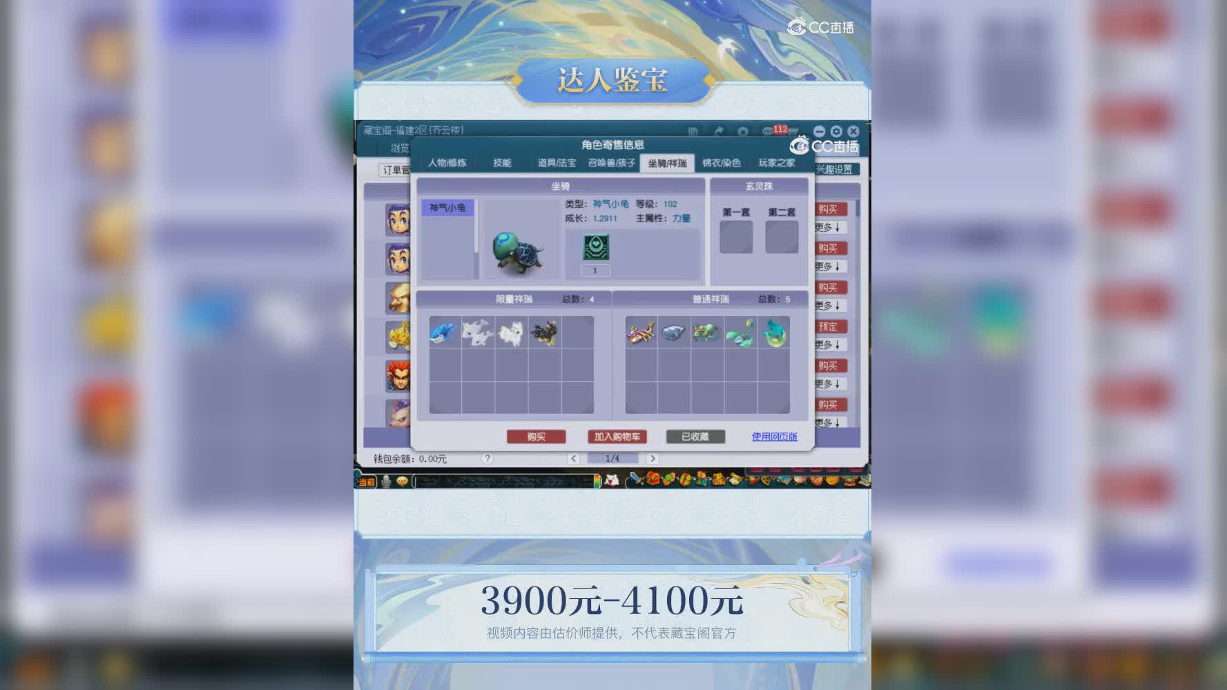 【主播点评】天宫
