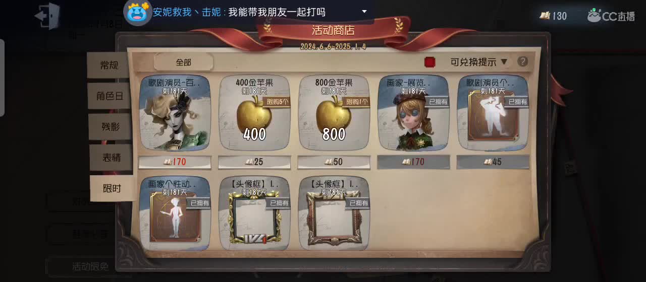 浪腾丶皮小虾的直播间 第1段