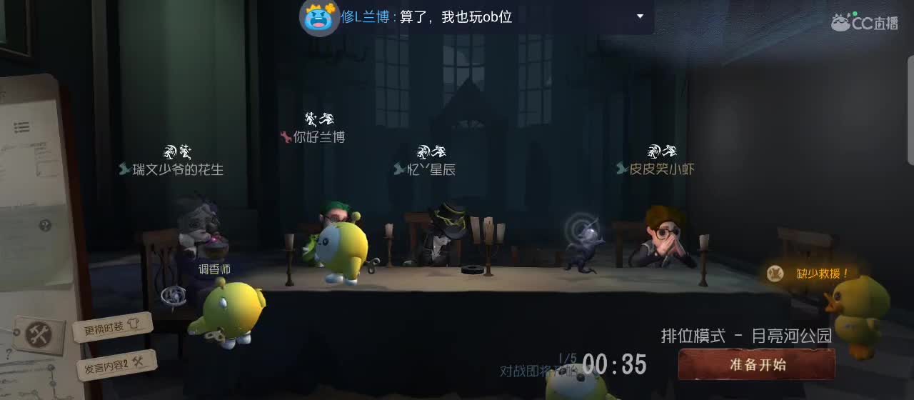 浪腾丶皮小虾的直播间 第4段