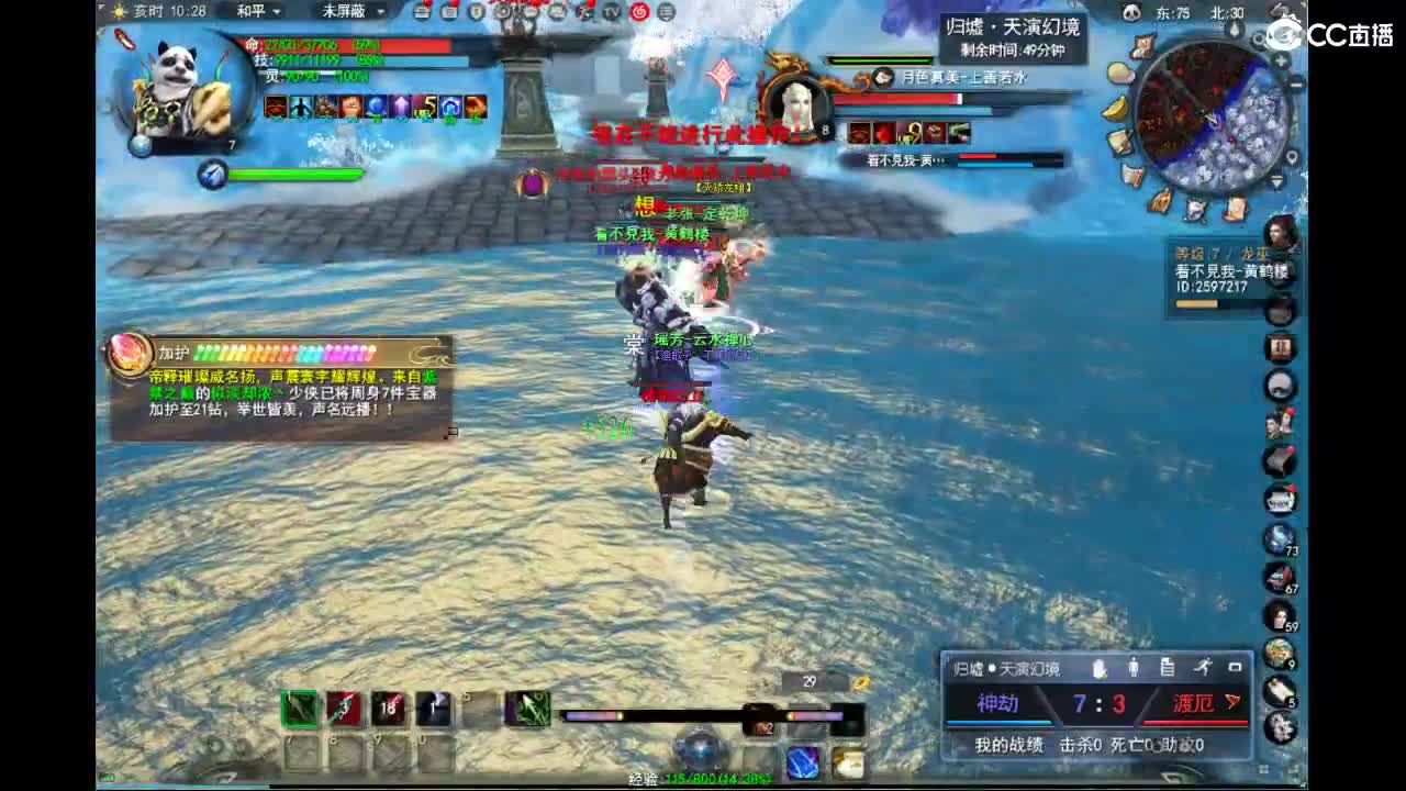 归墟 第1段