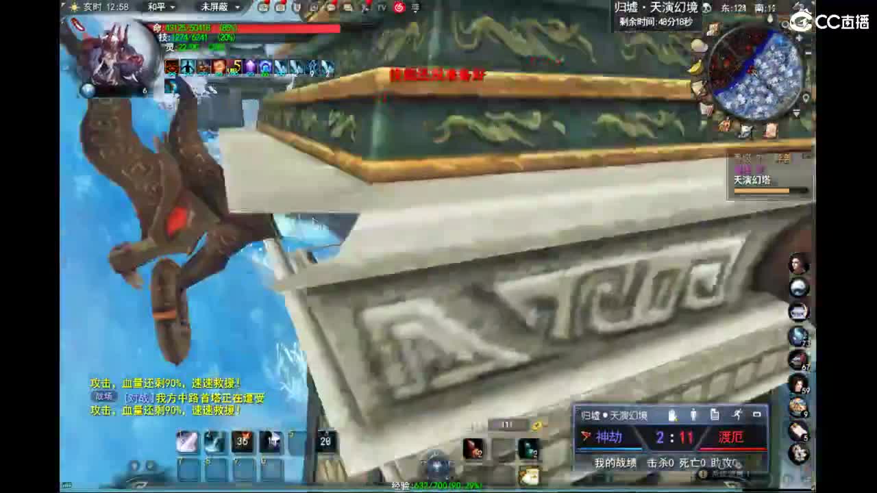 归墟 第6段