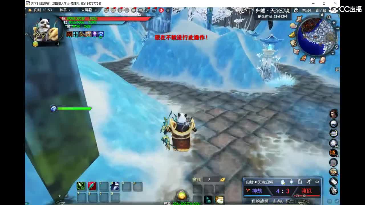 归墟 第8段