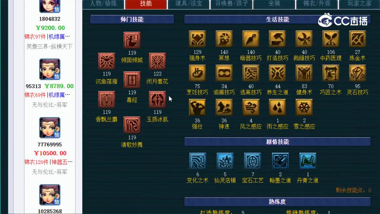 【主播点评】女儿村