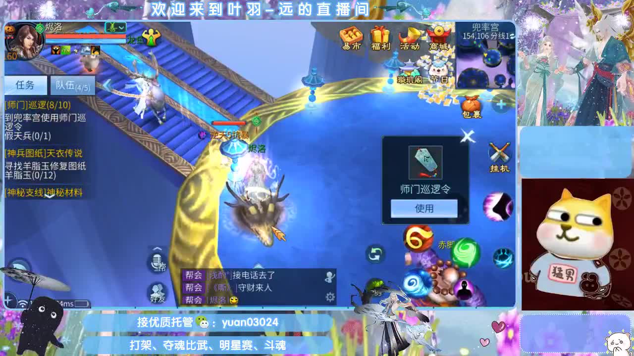 团队接新老区资源。 第4段