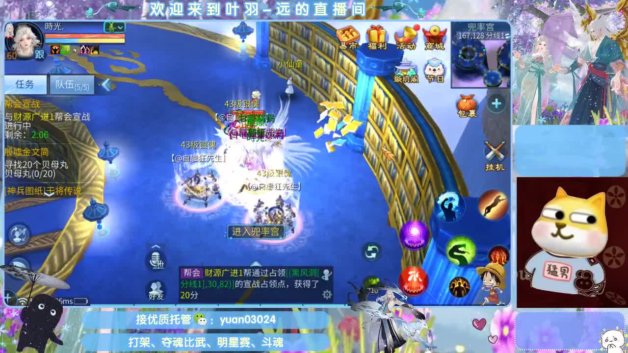 团队接新老区资源。 第5段