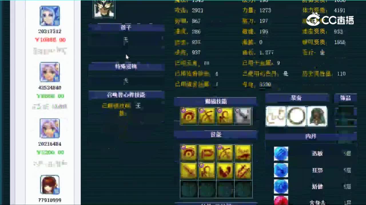 【主播点评】无底洞