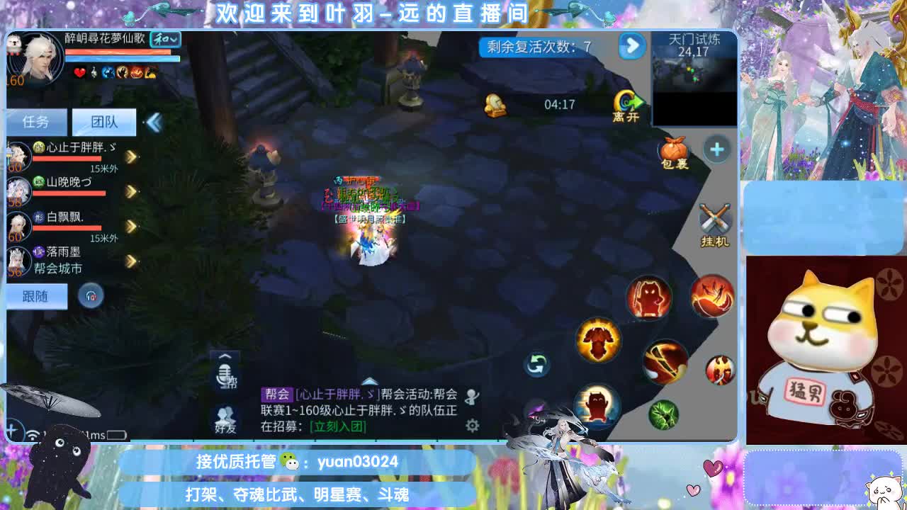 团队接新老区资源。 第7段
