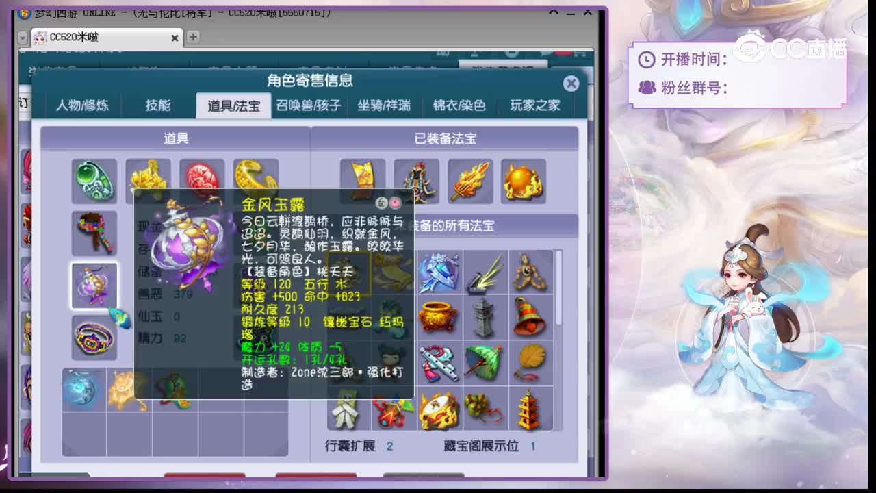 【主播点评】凌波城