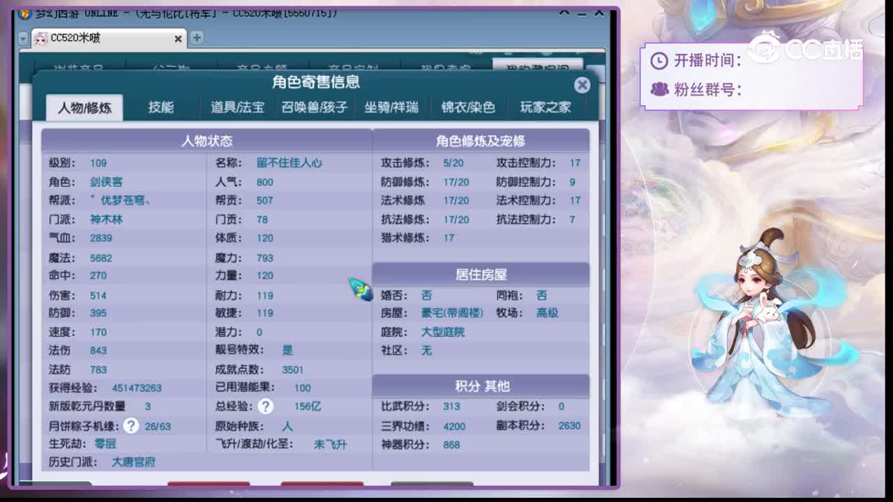 【主播点评】神木林