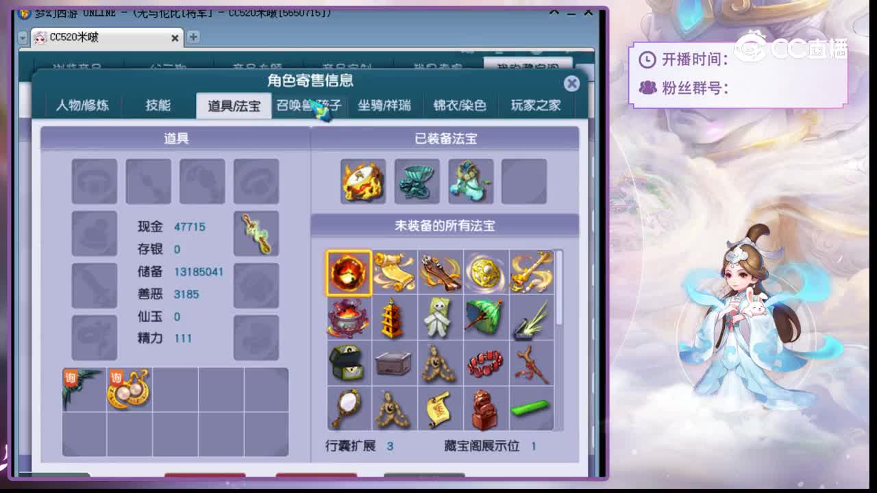 【主播点评】魔王寨