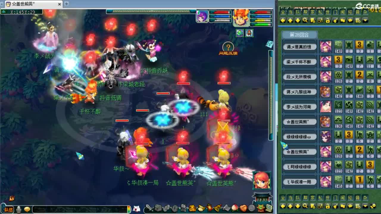 第一视角剑会！ 第2段